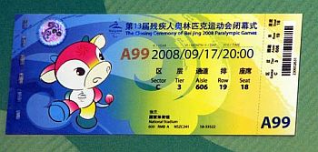 Na zdjęciu: Bilet na ceremonię zamknięcia Igrzysk Paraolimpijskich w pekinie, fot: www.en.paralympic.beijing2008.cn